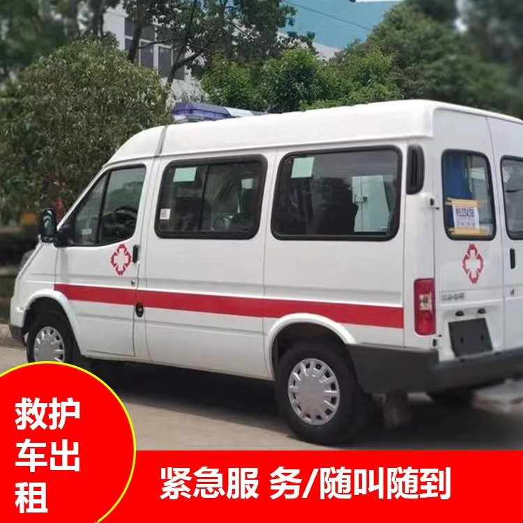 南开乡重症监护救护车出租护送